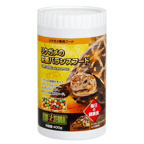 GEX　エキゾテラ　リクガメの栄養バランスフード　400g　エキゾテラ　リクガメ用　餌　エサ　ジェックス【HLS_DU】　関東当日便