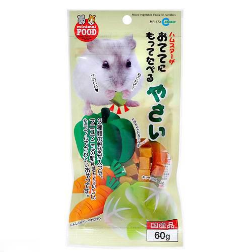 マルカン　おててにもってたべる　やさい　60g　ハムスター　おやつ　野菜【HLS_DU】　関東当日便