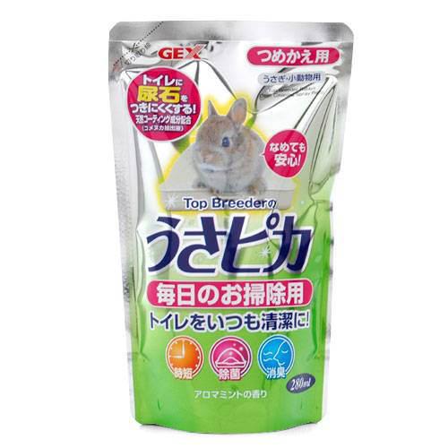 GEX うさピカ 毎日のお掃除用詰替え 280ml 小動物 掃除【HLS_DU】 関東当日便