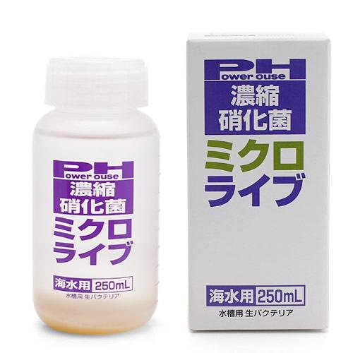 パワーハウス 濃縮硝化菌 ミクロライブ 海水用 250ml（青） バクテリア 海水魚 観賞魚