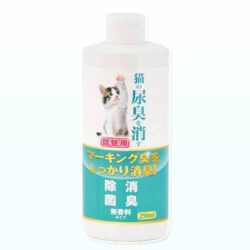 ニチドウ 猫の尿臭を消す消臭剤 詰替用 250mL【HLS_DU】 関東当日便