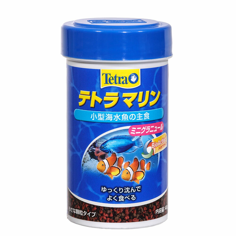 海水魚の主食 テトラ マリン ミニグラニュール 48g