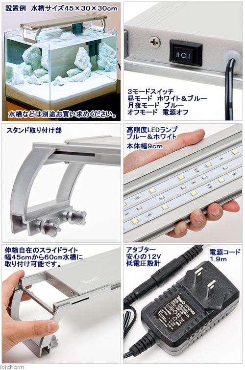 テトラ　LEDスライドライト　LED−4560　45cm水槽用照明　熱帯魚　水草　アクアリウムライト　関東当日便