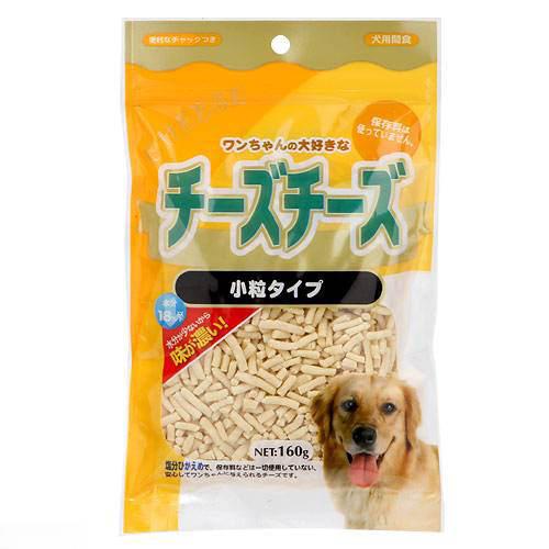 アラタ　チーズチーズ　小粒タイプ　160g×5袋　犬　おやつ　チーズ【HLS_DU】　関東当日便