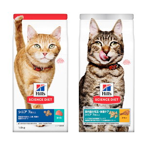 キャットフード　サイエンスダイエット　シニア　まぐろ　1．8kg×1袋　＆室内猫用　チキン　1．8kg×1袋　ヒルズ　関東当日便