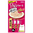 いなば　CIAO　チャオ　ちゅ～る　まぐろ　14g×4本　おやつ　いなば　ちゅーる　チュール　猫　関東当日便