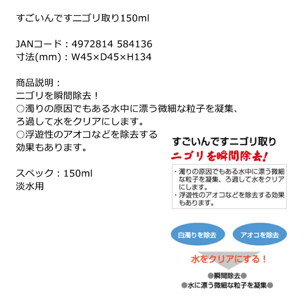 楽天市場 コトブキ工芸 Kotobuki すごいんです ニゴリ取り 150ml 淡水用 関東当日便 Charm 楽天市場店 みんなのレビュー 口コミ 楽天市場 コトブキ工芸 Kotobuki すごいんです ニゴリ取り 150ml 淡水用 関東当日便 Charm 楽天市場店 みんなのレビュー 口コミ