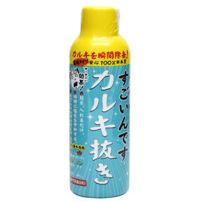 コトブキ工芸　すごいんです　カルキ抜き　150mL【HLS_DU】　関東当日便