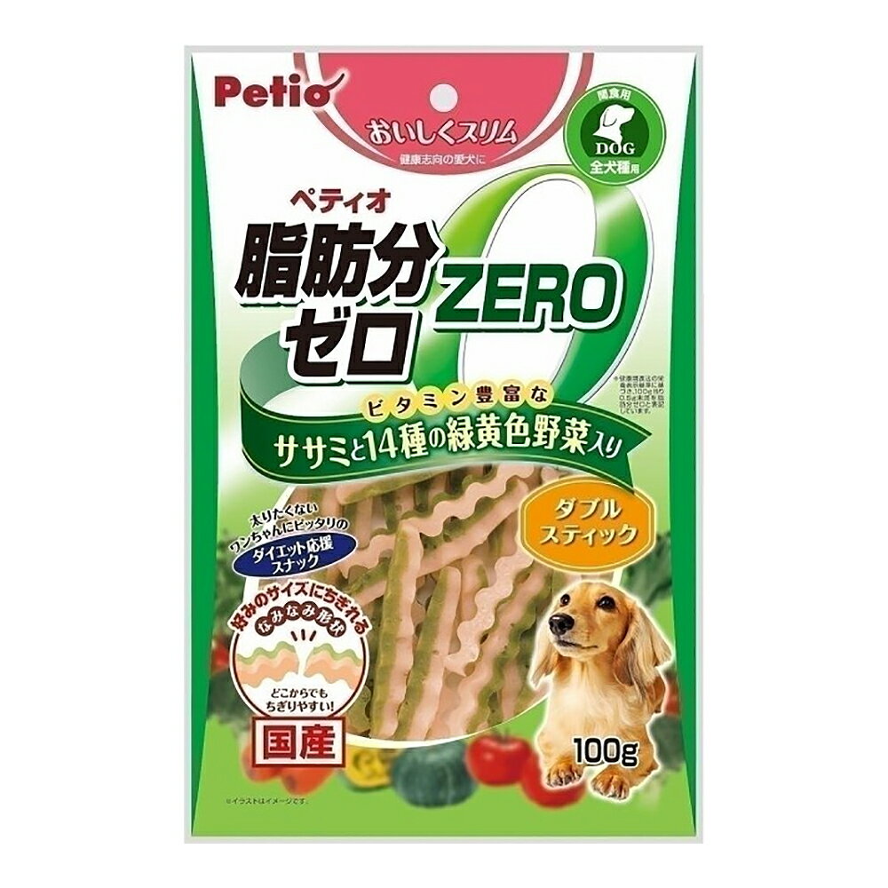 ペティオ　おいしくスリム　脂肪分ゼロ　ダブルスティック　ササミと14種の緑黄色野菜入り　100g　犬　おやつ　ささみ【HLS_DU】　関東当日便