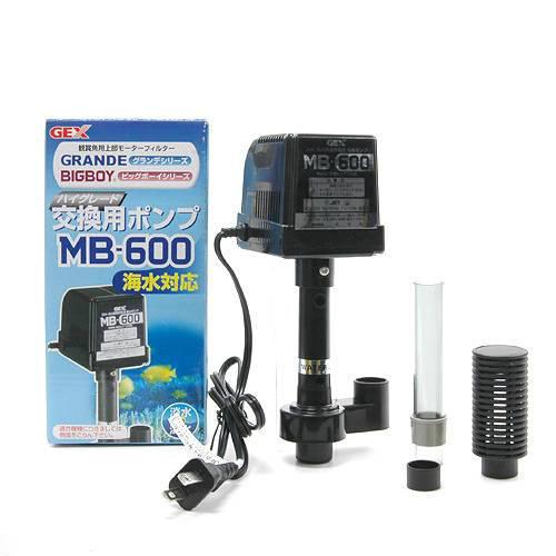 GEX　グランデ・ビッグボーイシリーズ用　交換用ポンプ　MB－600淡水・海水両用　ジェックス【HLS_DU】　関東当日便