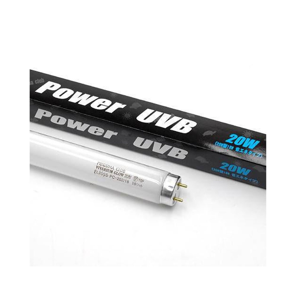 交換球 ポゴナクラブ ビバリウムグロー パワーUVB 20W(60cm水槽用) 爬虫類 ライト 紫外線灯 UV灯 関東当日便