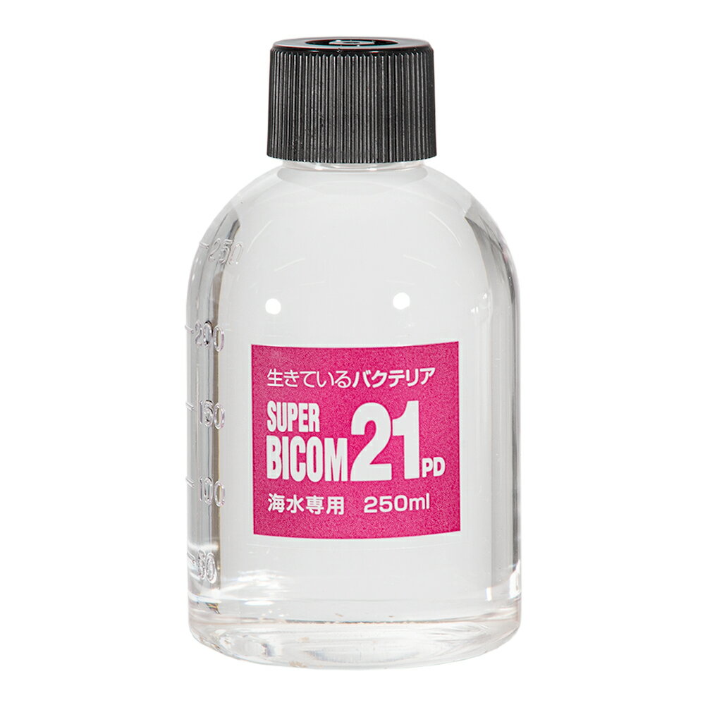 海水用 スーパーバイコム 21PD 250ml