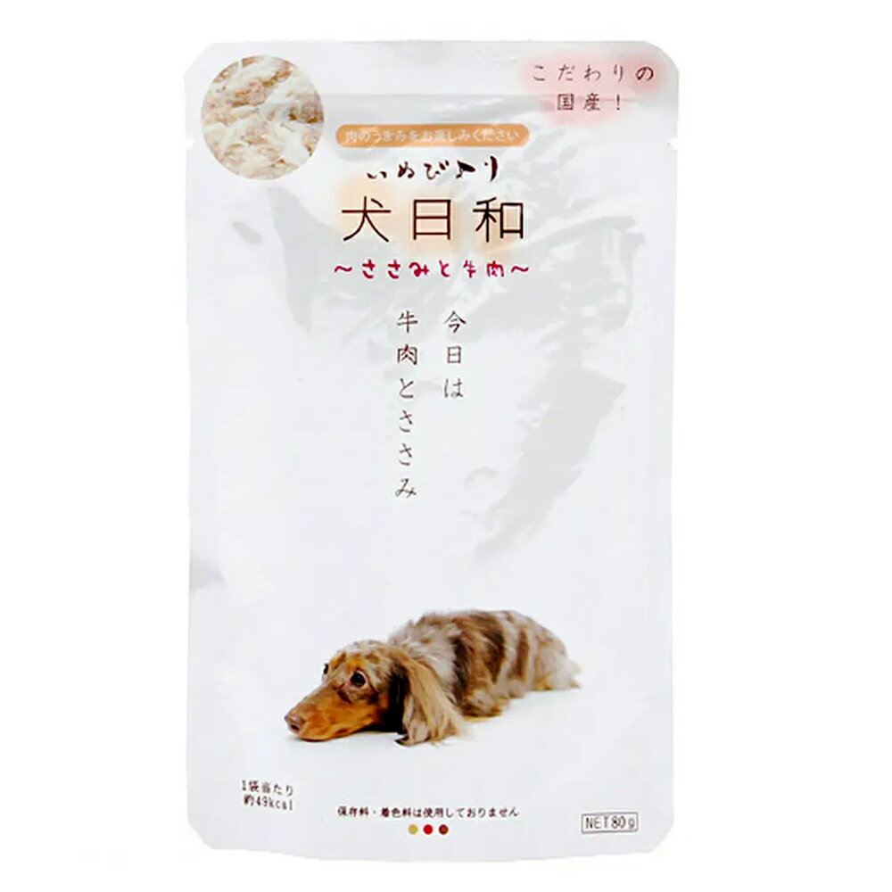 わんわん 犬日和 レトルト ささみと牛肉 80g ドッグフード わんわん 犬日和 パウチ【HLS_DU】 関東当日便