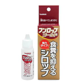 犬　サプリ　トーラス　フンロップゴールド　30ml　猫【HLS_DU】　関東当日便