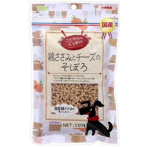 アラタ こだわりのふりかけ 鶏ささみチーズそぼろ 150g 犬 おやつ フード【HLS_DU】 関東当日便