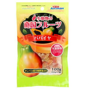 ミニアニマン　小動物の南国フルーツ　パパイヤ　100g（50×2袋）　うさぎ　おやつ　ドギーマン　関東当日便