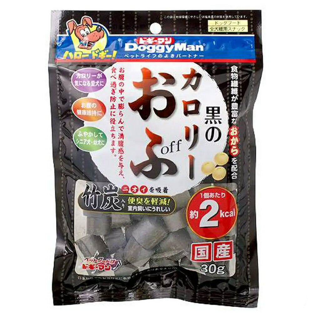 ドギーマン　黒のカロリーおふ　30g　犬　おやつ　関東当日便