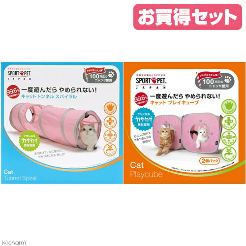 一度遊んだらやめられない！SPORT　PET　トンネルスパイラル＋プレイキューブ　ピンク　2個セット　キャットタワー　猫　おもちゃ　関東当日便【HLS_DU】