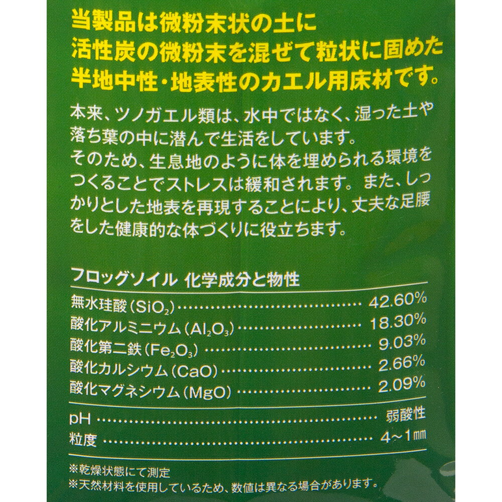 スドー フロッグソイル 1kg 爬虫類 底床 ...の紹介画像3