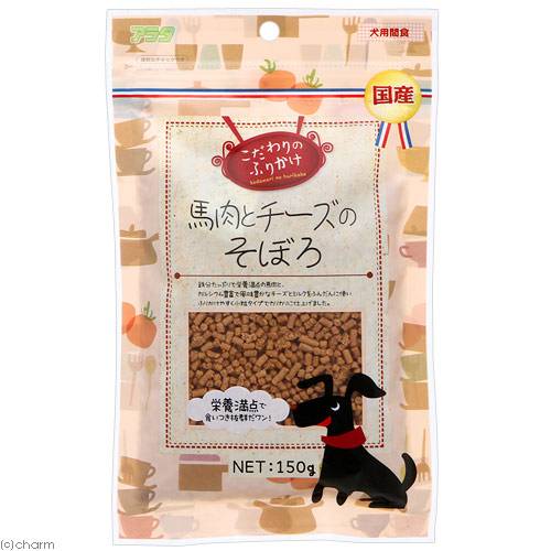 アラタ　こだわりのふりかけ　馬肉とチーズそぼろ　150g　犬　おやつ　3袋入り　関東当日便