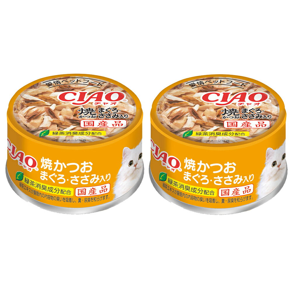 いなば　CIAO　チャオ　ホワイティ　焼かつお　まぐろ・ささみ入り　85g×2缶　キャットフード　CIAO　チャオ　関東当日便