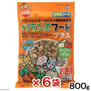 マルカン　バランスフードプラス　お徳用　800g×6袋　小動物用フード　ハムスターフード　えさ　エサ　餌　関東当日便