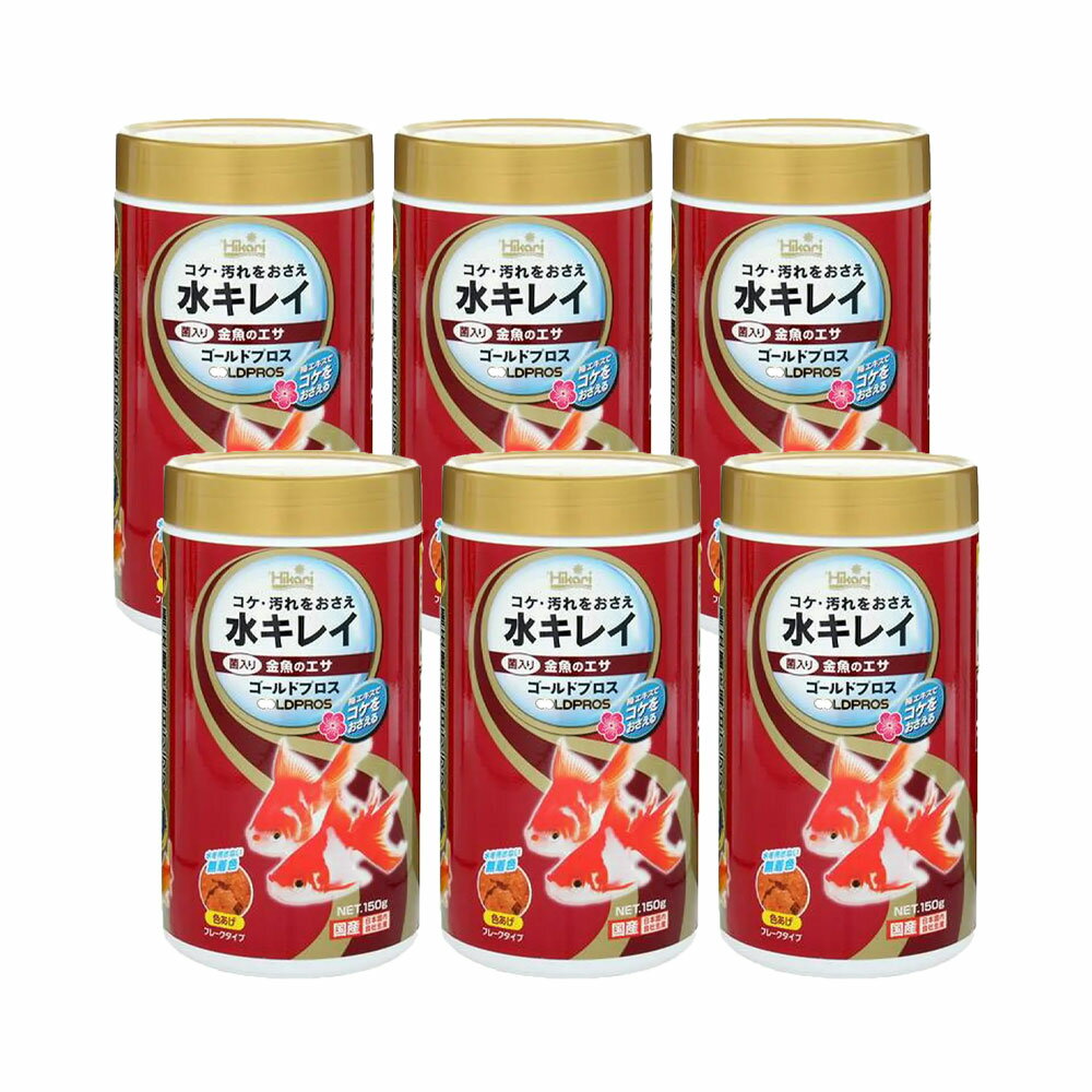 キョーリン ゴールドプロス 150g 金魚のえさ 6個入り