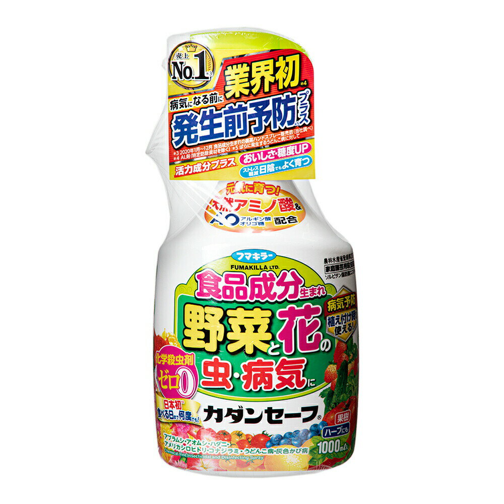 フマキラー　カダンセーフ　野菜と花の虫・病気に　1000ml【HLS_DU】　関東当日便