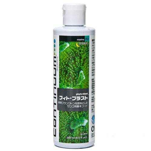 フィトブラスト 250mL（植物性プランクトン使用）サンゴ用基本フード 海水 サンゴ