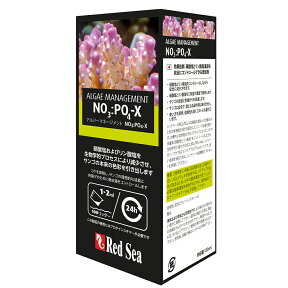 レッドシー　NO3：PO4－X　100ml　アルジーマネージメント　サンゴ　海水　硝酸塩　リン酸塩　減少【HLS_DU】　関東当日便