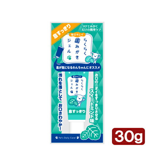 スーパーキャット らくらく歯みがきジェル 息スッキリ ミント 30g