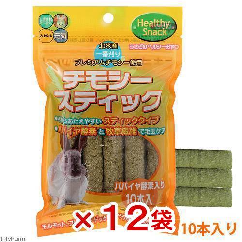 赤ちゃんうさぎ 初めて食べるおやつのおすすめプレゼントランキング 予算5 000円以内 Ocruyo オクルヨ