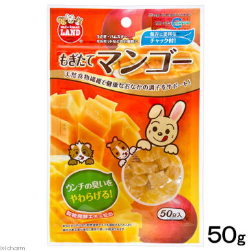 マルカン　もぎたてマンゴー　50g　うさぎ　おやつ　関東当日便