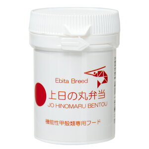 Ebita　Breed　エビタブリード　甲殻類専用飼料　上日の丸弁当　20g　ボトル【HLS_DU】　関東当日便