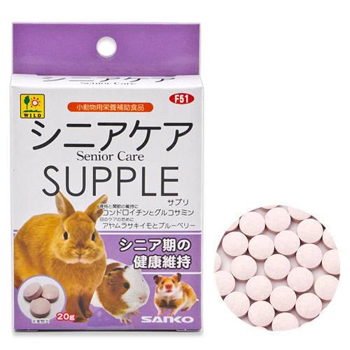 三晃商会　シニアケア　サプリ　20g　うさぎ　おやつ　関東当日便