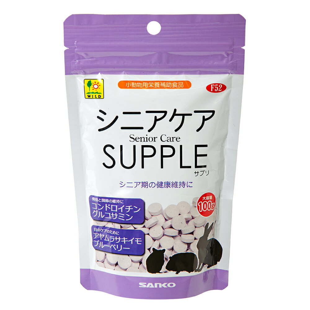 三晃商会　シニアケア　サプリお徳用　100g　うさぎ　おやつ　関東当日便