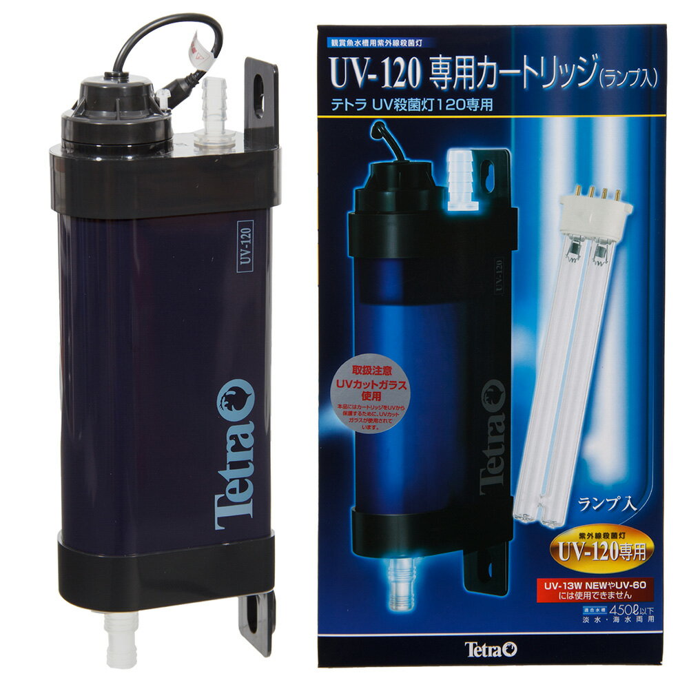 テトラ UV殺菌灯120 UV-120専用カートリッジ(ランプ入り) 交換用 | RIUM