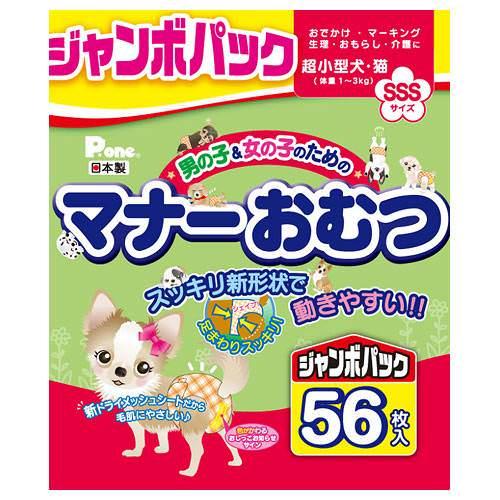 犬用　おむつ　マナーおむつ　ジャンボパック　SSSサイズ　56枚入　犬　猫　おむつ　おもらし　ペット　関東当日便