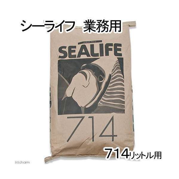 マリンテック シーライフ 業務用 714リットル用 人工海水