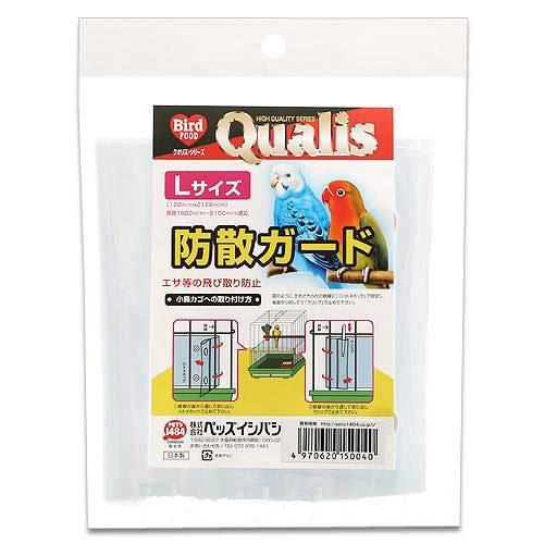 クオリス　防散ガード　L　鳥　ケージ　鳥かご　関東当日便