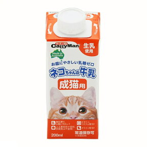 キャティーマン　ネコちゃんの牛乳　成猫用　200ml　猫　ミルク【HLS_DU】　関東当日便