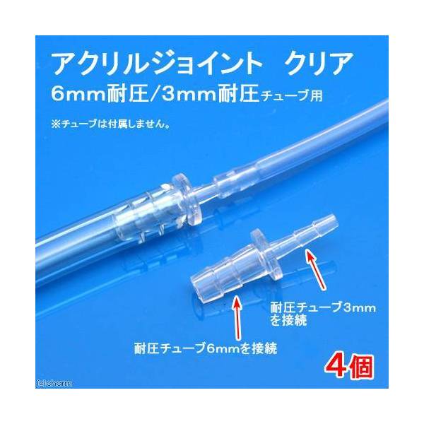 楽天市場】チューブ ジョイント 6mmの通販 楽天市場】チューブ ジョイント 6mmの通販