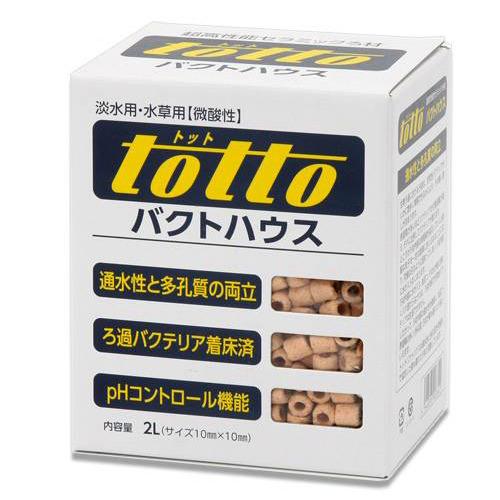 トット バクトハウス 淡水用水草用 微酸性 2リットル 水槽用セラミックろ材（リングろ材）