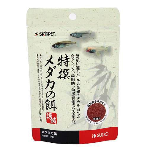 スドー　特撰メダカの餌　50g　繁殖