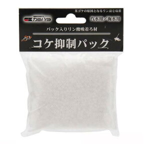 カミハタ　コケ抑制パック　80g（40g×2パック）　海水・汽水用　コケ取り【HLS_DU】　関東当日便