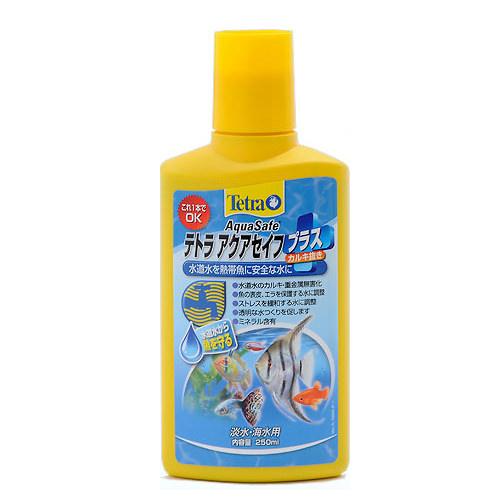 テトラ　アクアセイフ　プラス　250ml　淡水・海水用　粘膜保護　カルキ抜き　関東当日便