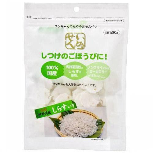 アラタ いぬせん 伊勢湾産しらす入り 50g 6袋 お一人様1点限り 犬 おやつ【HLS_DU】 関東当日便