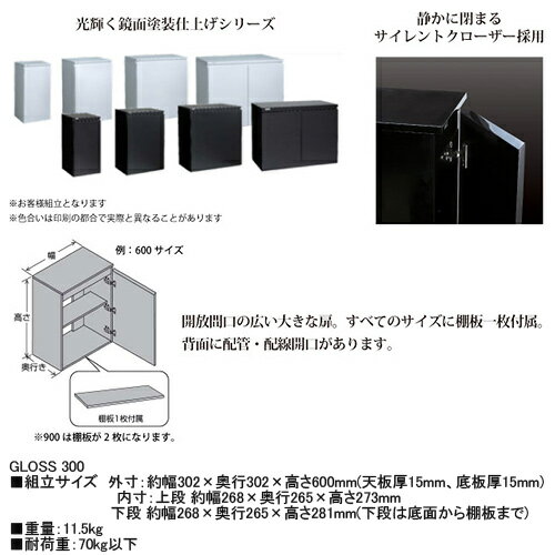 Gex インテリア水槽台 Gloss 300 アーバンブラック 水槽台 30cm水槽用 ジェックス Rium Gex インテリア水槽台 Gloss 300 アーバンブラック 水槽台 30cm水槽用 ジェックス Rium