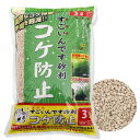 コトブキ工芸 すごいんです砂利 コケ防止 3L 底床 ゼオライト 関東当日便