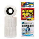 コトブキ工芸 ろかドームS交換用ろ過材 お徳用3個入 交換パーツ ろ材 関東当日便